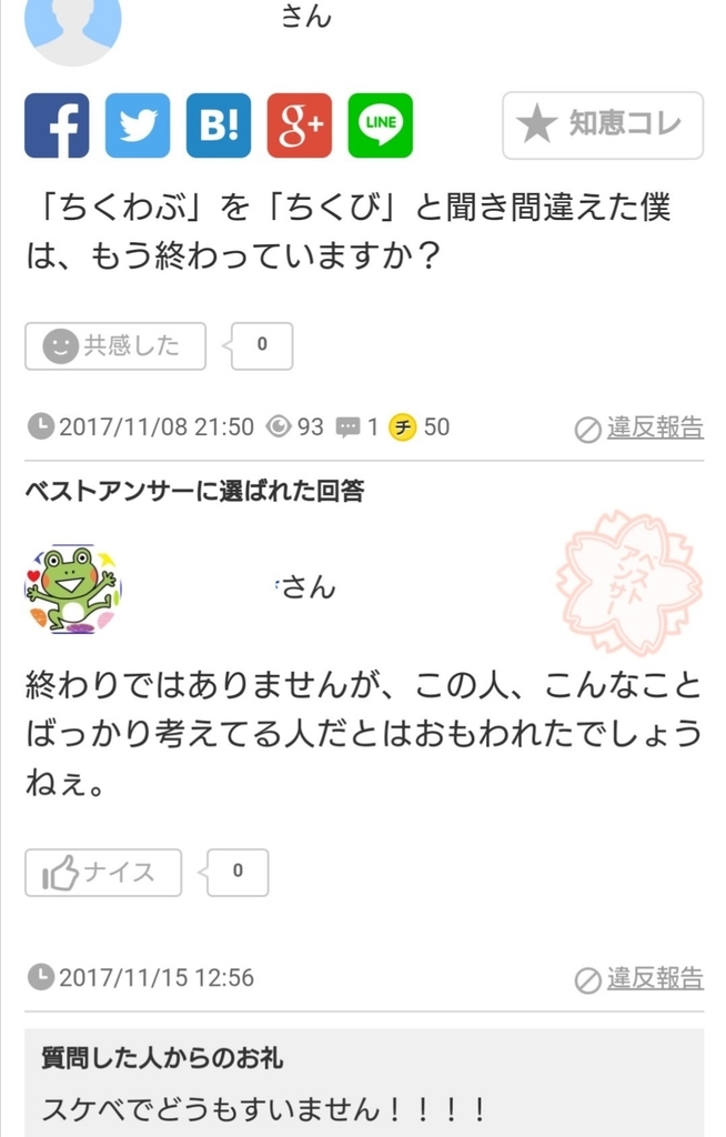 f:id:hamachidayo:20181010210306j:plain f:id:hamachidayo:20181010210306j:plain
