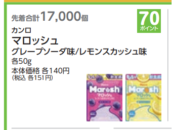 f:id:hamachisan:20210614161340p:plain