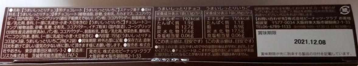 f:id:hamachisan:20210717181416j:plain