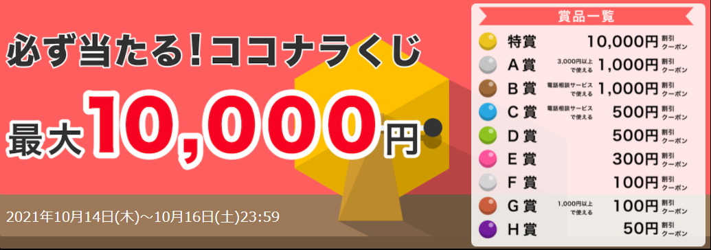 f:id:hamachisan:20211014193613p:plain