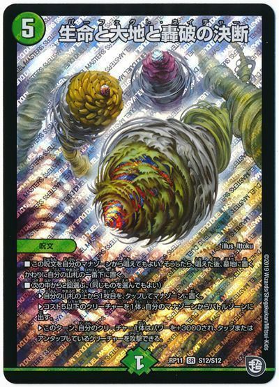 緑単ネイチャーをリペアしよう！ - あといくつクソデッキを作れ