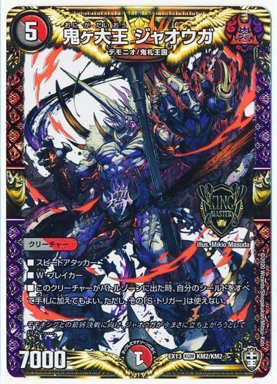胃がキリキリ邪王門NEX【蒼龍革命】 - あといくつクソデッキを作れば