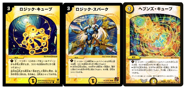 デュエパ】パートナーからいきなり登場！白単サバキZ - あといくつ