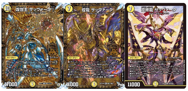 デュエパ】パートナーからいきなり登場！白単サバキZ - あといくつ