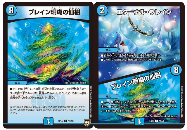 デュエパ】パートナーの顔で勝て！青単ドンデンブタイ - あといくつ