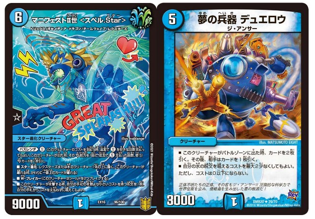 デュエパ】パートナーの顔で勝て！青単ドンデンブタイ - あと