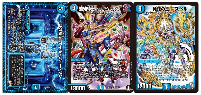 青単　ドンデンブタイ　デュエパ デュエパ】パートナーの顔で勝て！青単ドンデンブタイ - あといくつ