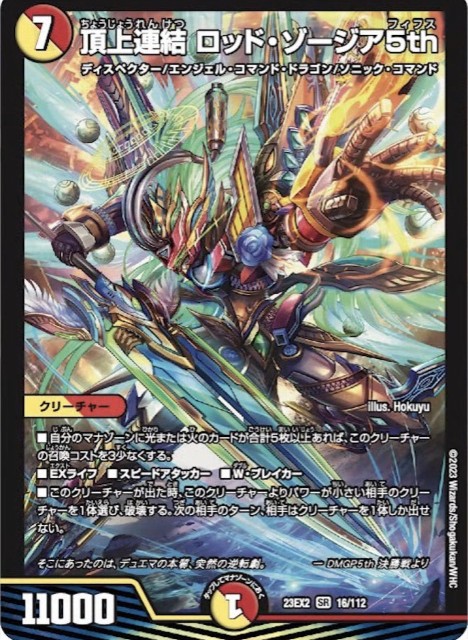 デッキ検索 - デュエマ｜DECK MAKER (デッキメーカー)
