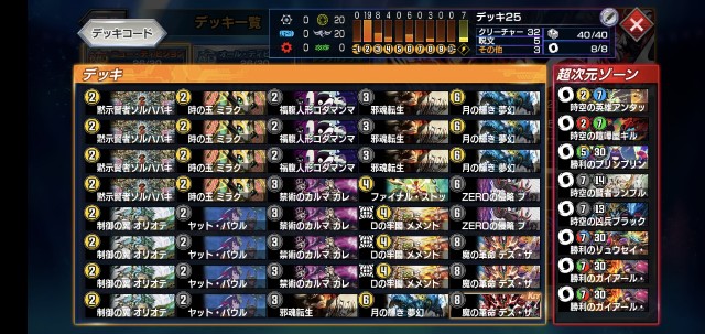 初見○し性能◎光闇デスザロスト - あといくつクソデッキを作れば宇宙