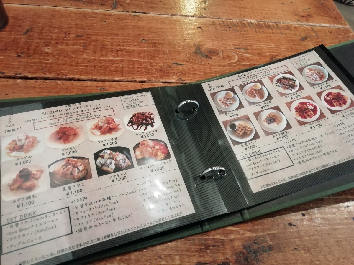 宝塚南口 宝塚大劇場近く Shizuku Coffee Roaster はまちのもぐもぐ日記