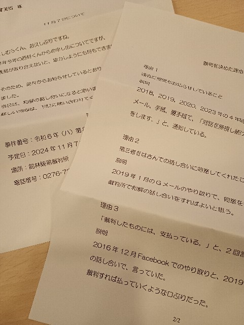 f:id:hamacho8F:20241007072556j:image f:id:hamacho8F:20241007072556j:image