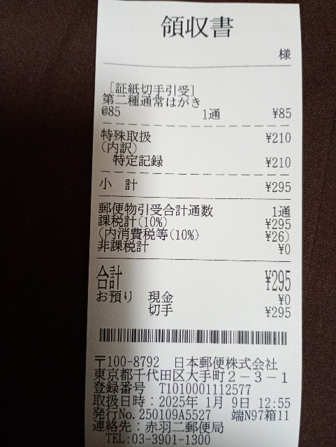 f:id:hamacho8F:20250109160707j:image