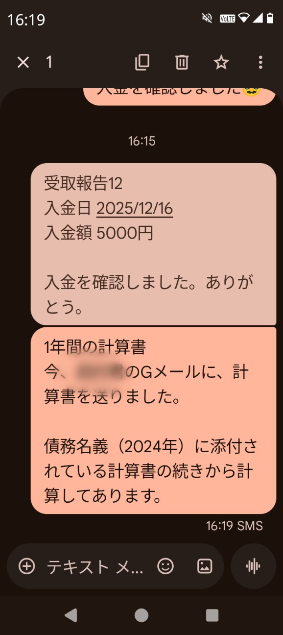 f:id:hamacho8F:20251223191604j:image