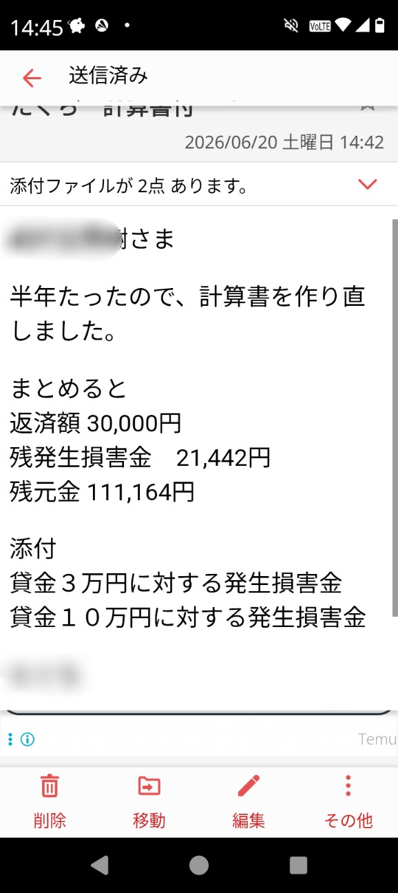f:id:hamacho8F:20260620145843j:image f:id:hamacho8F:20260620145843j:image