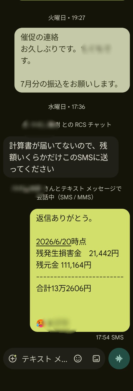 f:id:hamacho8F:20260725041228j:image f:id:hamacho8F:20260725041228j:image