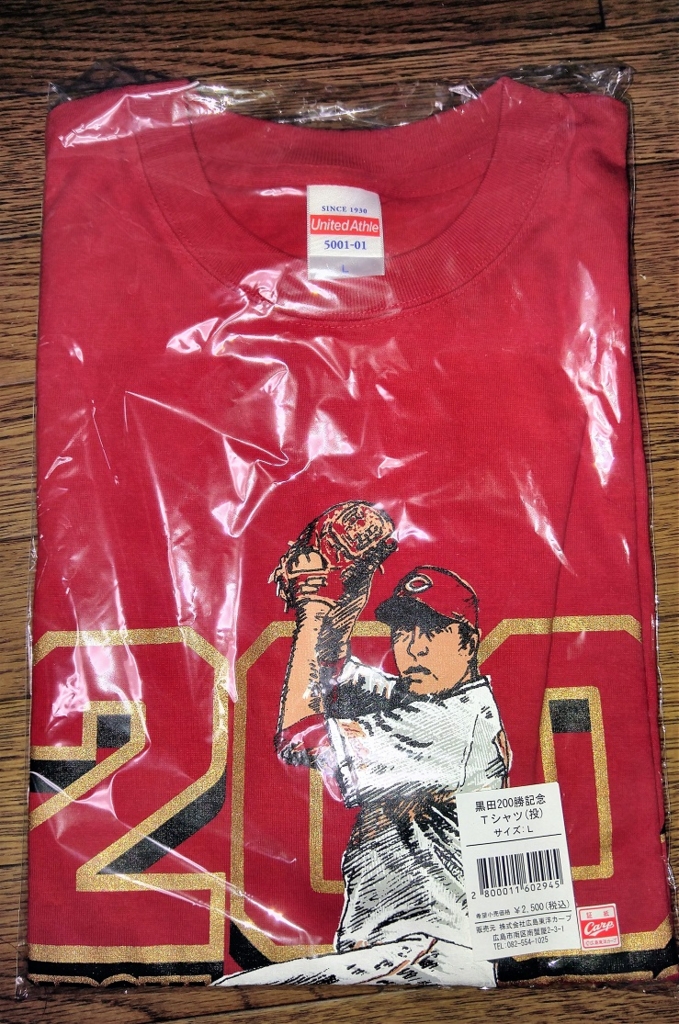 黒田博樹引退記念Tシャツ、カープビールかけTシャツ3枚セット 記念