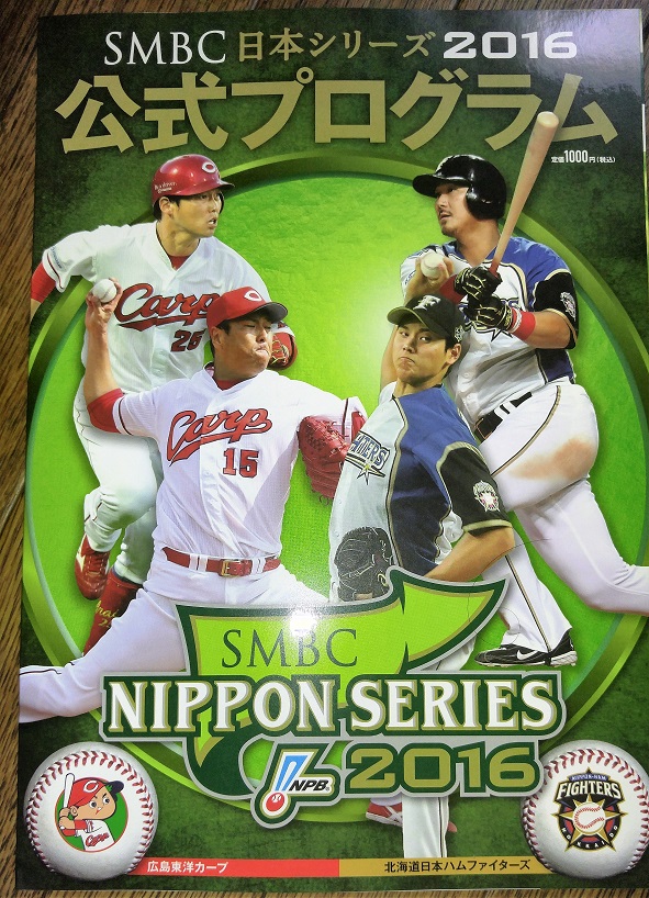 カープグッズ