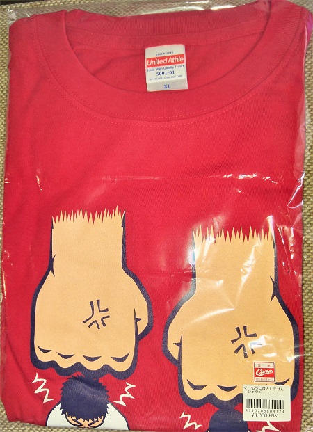 今日のカープグッズ：「高橋昂也プロ初勝利Tシャツ」と「もう二度と 高橋昂也 プロ初勝利 「難攻不落」限定400枚 Tシャツ