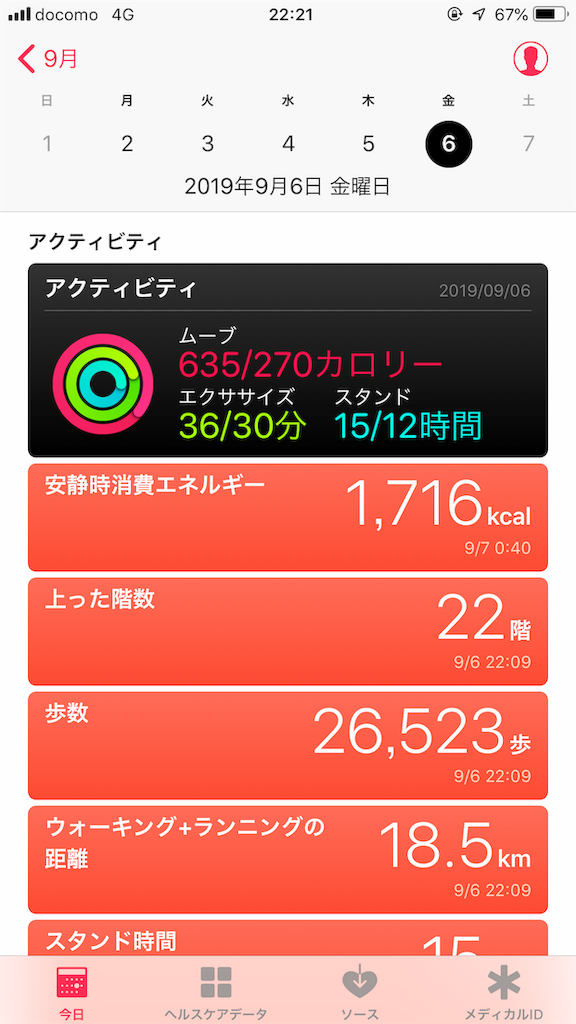 f:id:hamaco:20190909223158p:image f:id:hamaco:20190909223158p:image