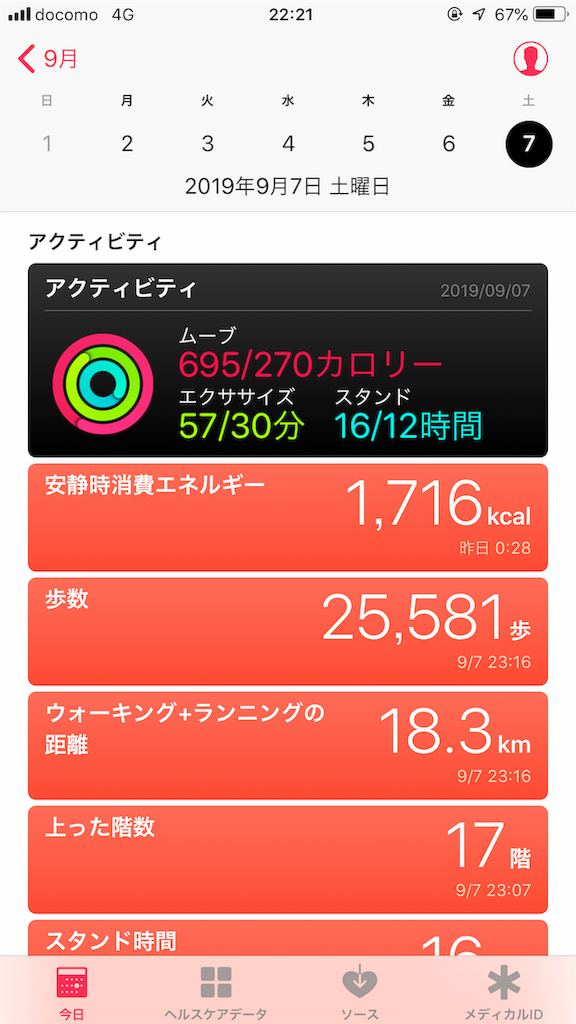 f:id:hamaco:20190909223205p:image f:id:hamaco:20190909223205p:image