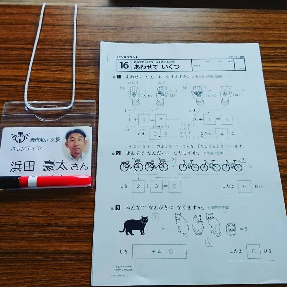 f:id:hamada-gota:20180821175444j:plain