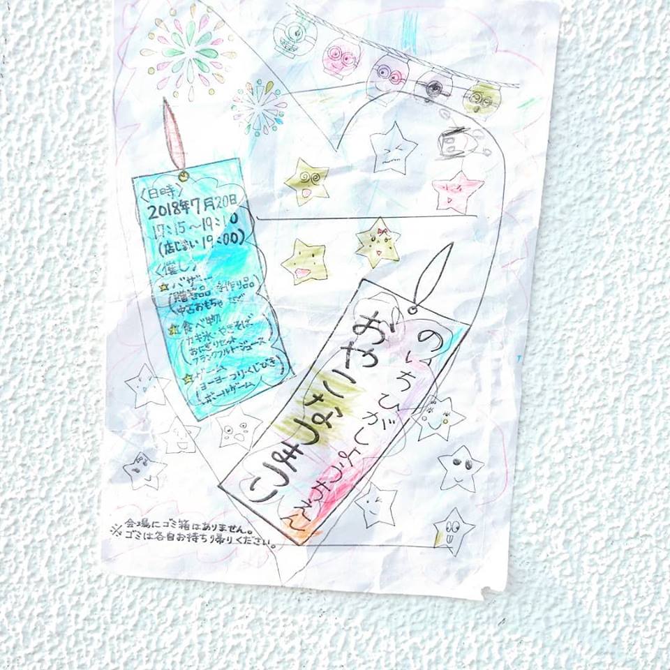 f:id:hamada-gota:20180821175654j:plain