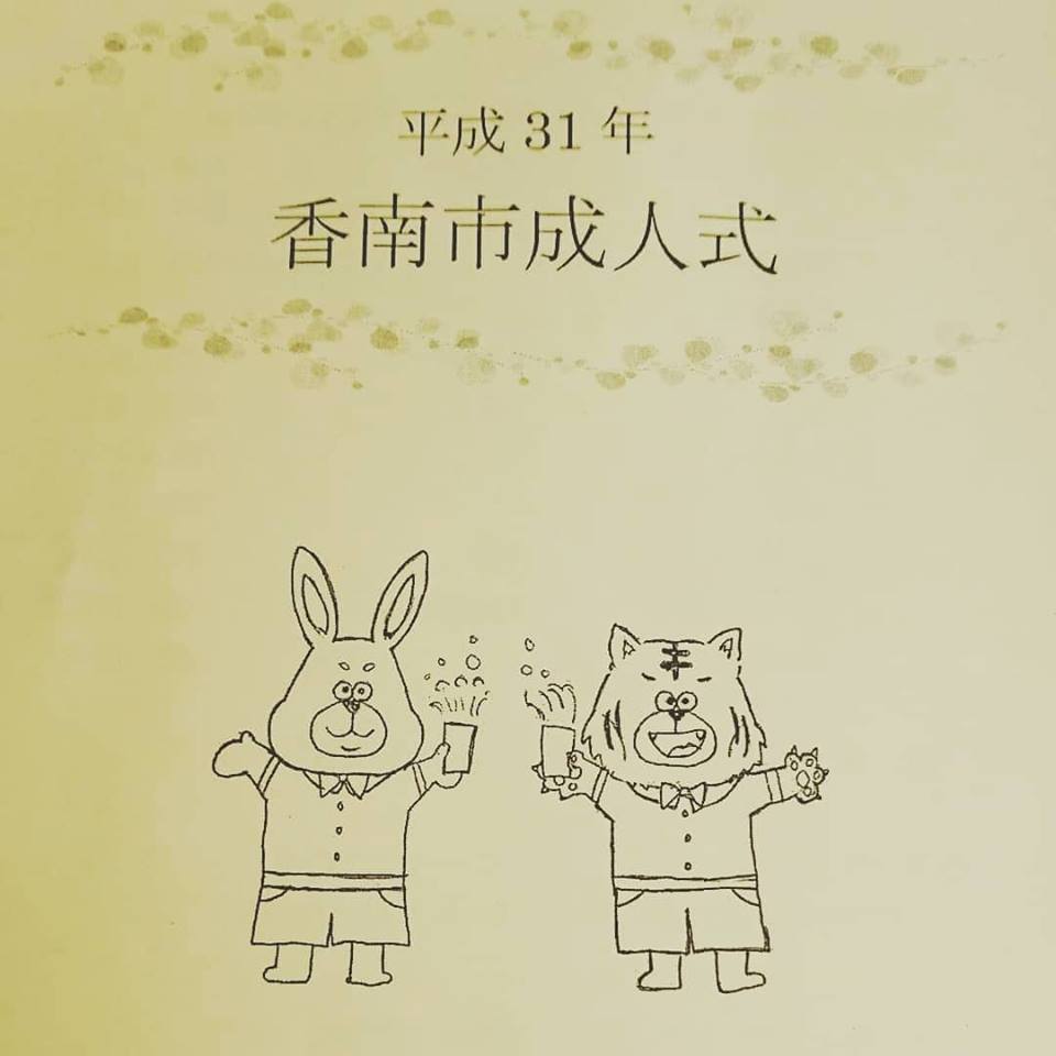f:id:hamada-gota:20190112125008j:plain