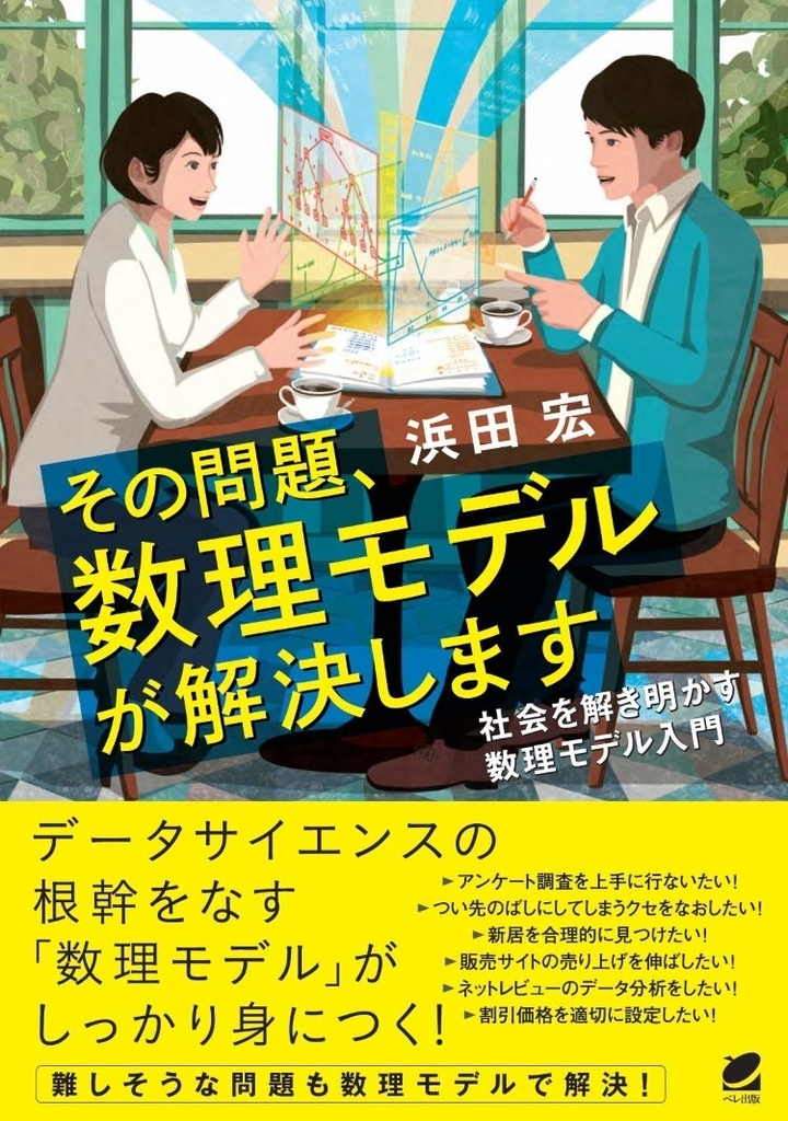 f:id:hamada7418:20181221154801j:plain:w200 f:id:hamada7418:20181221154801j:plain:w200