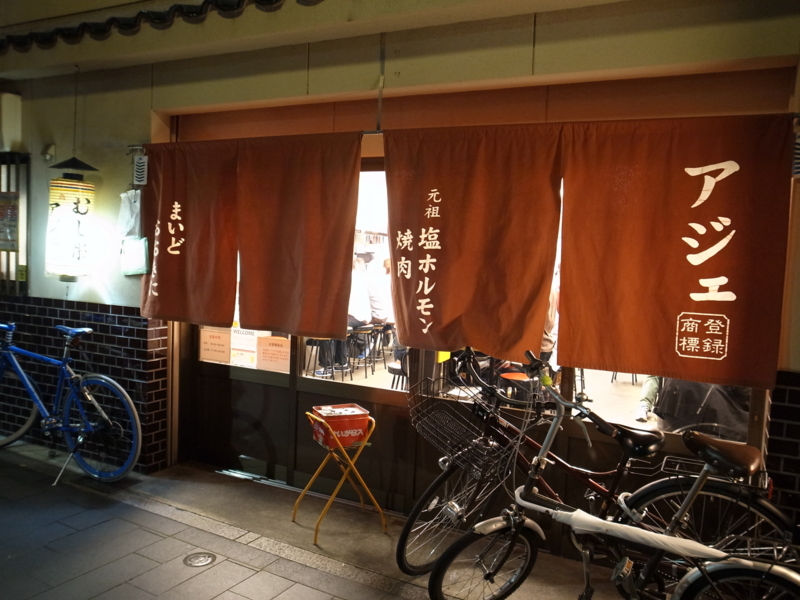 アジェ 木屋町団栗店