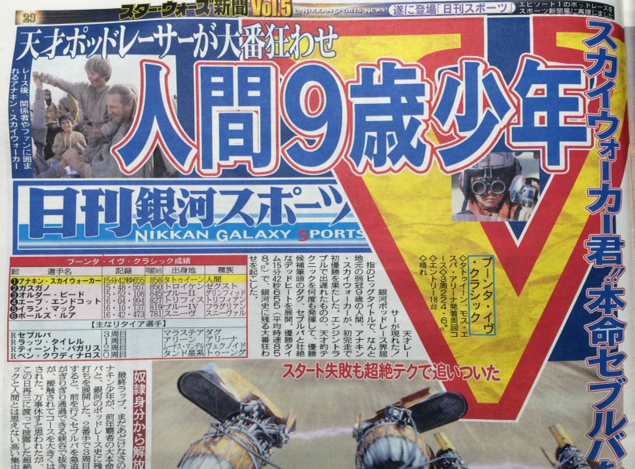 スターウォーズ 新聞紙切り抜き スターウォーズ 新聞紙切り抜き - メルカリ