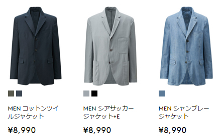 ユニクロ ルメール ジャケット