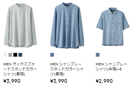ユニクロ ルメール　特徴あるシャツ
