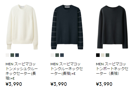 ユニクロ ルメール　本命ニット