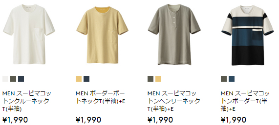 ユニクロ ルメール　半袖