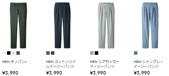 ユニクロ ルメール　パンツ