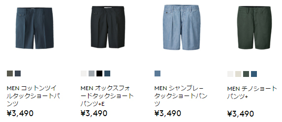 ユニクロ ルメール　ショートパンツ