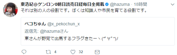 ツイッター4