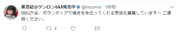 ツイッター5