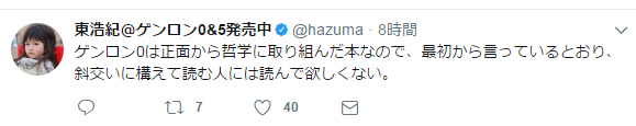 ツイッター6