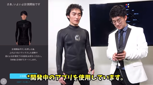 Zozoスーツ計測アプリの使い方はユーチューバー草なぎが教えてくれた 代替的大陸
