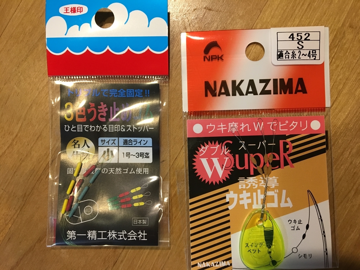 釣り具屋でチョコチョコ買い はまちゃん釣り日記