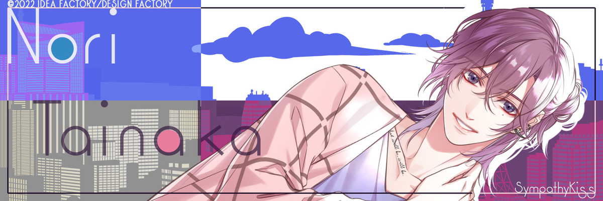 SympathyKiss◇多井中法【攻略】 - はまはま乙女blog