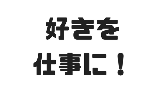 f:id:hamahata13:20180730112217p:plain f:id:hamahata13:20180730112217p:plain