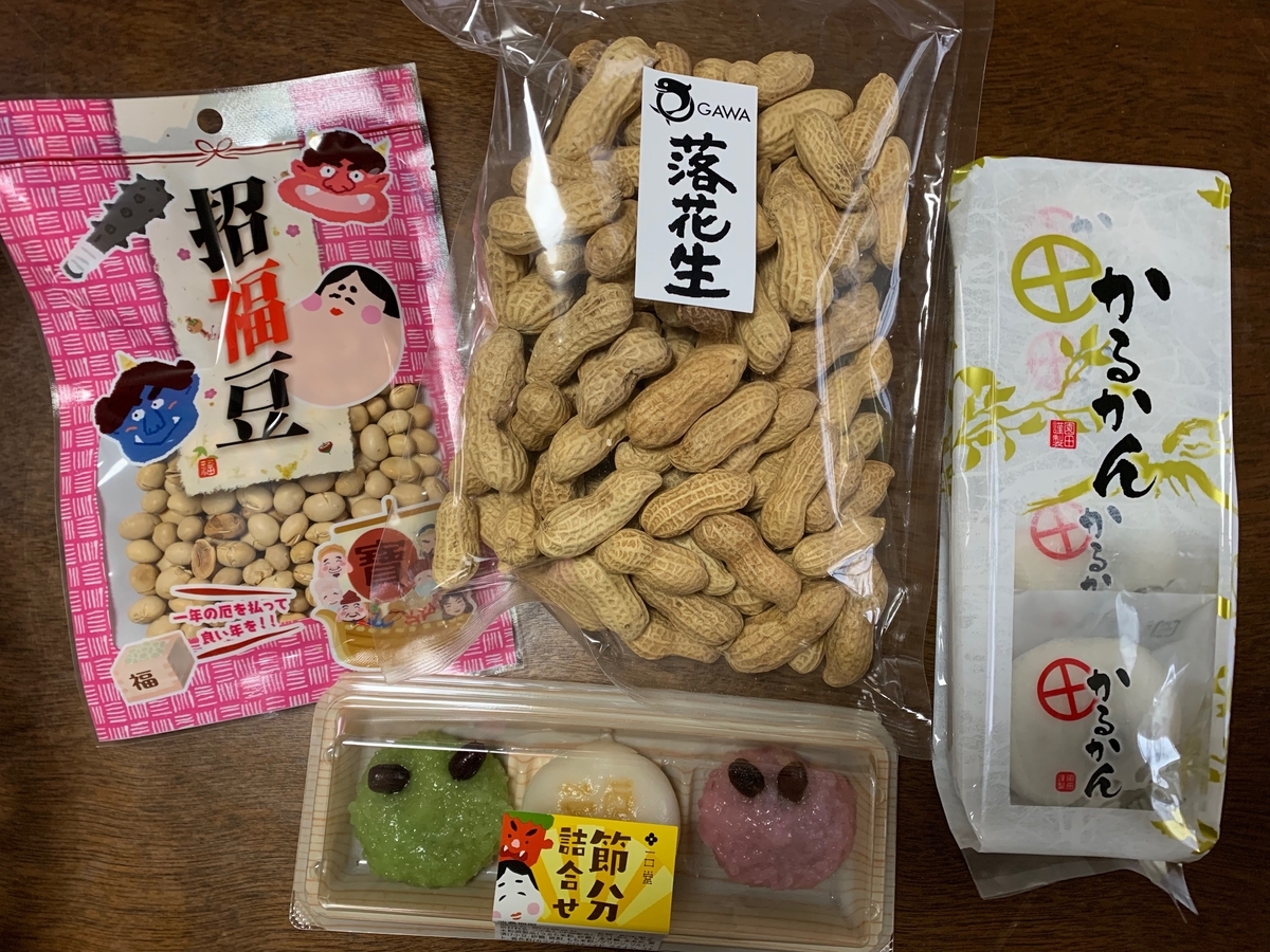 f:id:hamajaya_ken:20200204170039j:plain f:id:hamajaya_ken:20200204170039j:plain