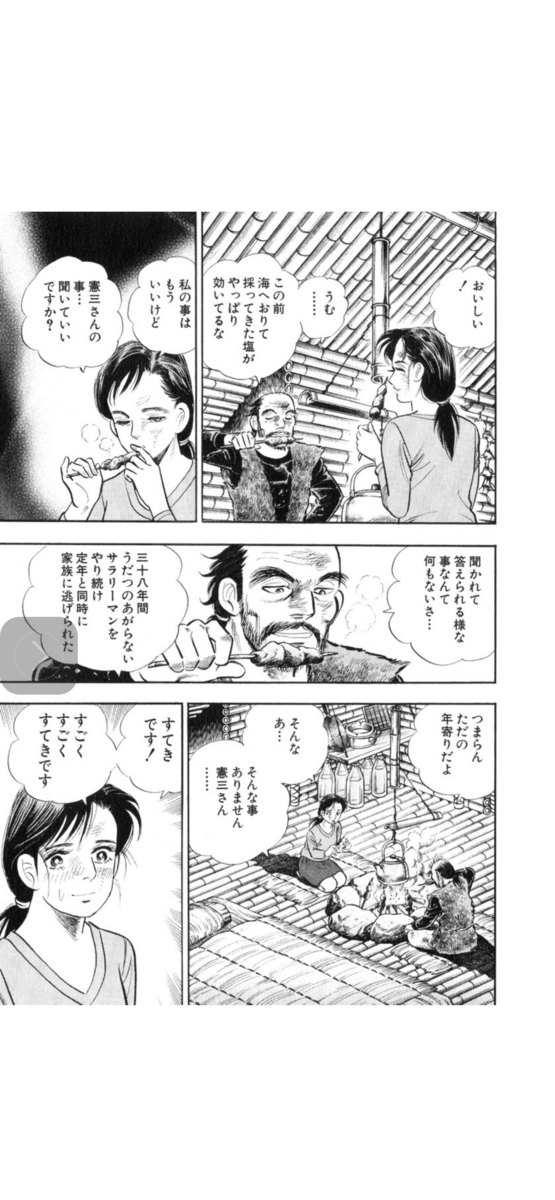 f:id:hamajaya_ken:20210318000209p:plain
