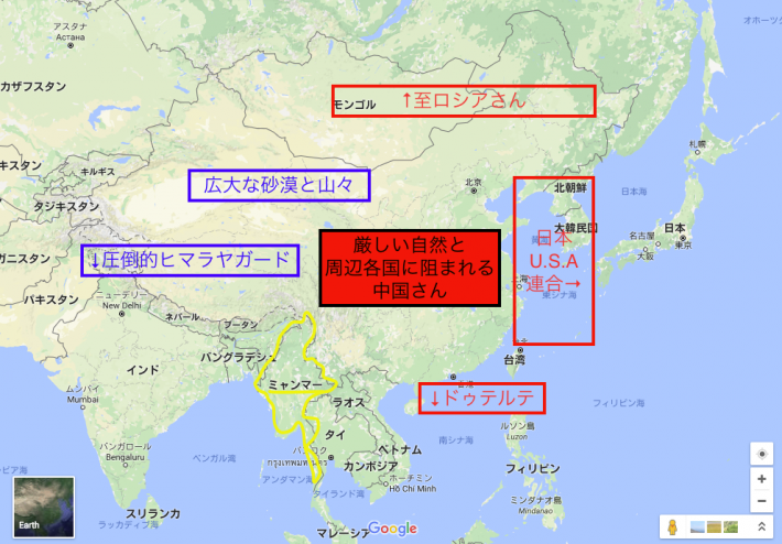 chinaworry