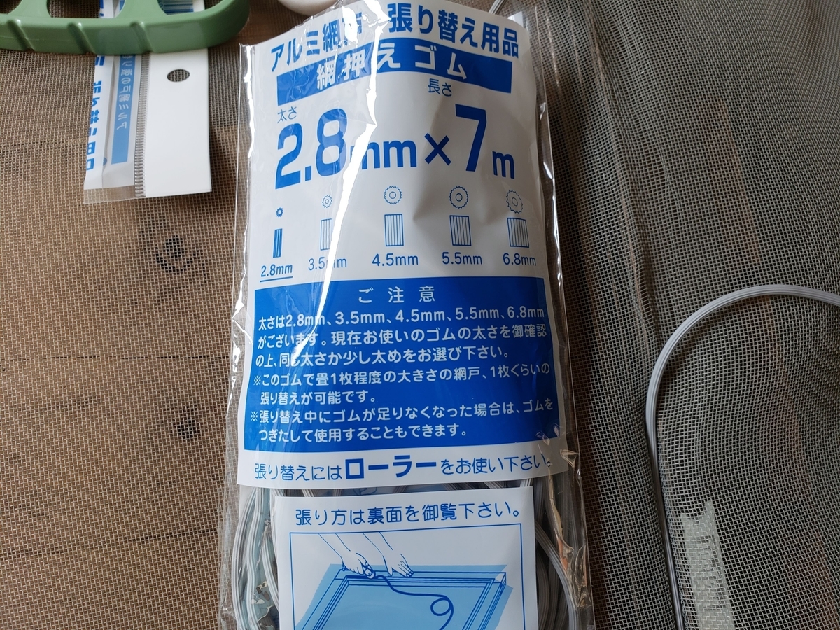 f:id:hamakituneta:20200412061808j:plain