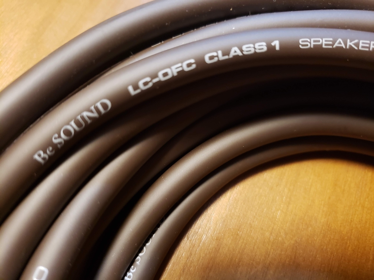 オーディオ スピーカーケーブル Be SOUND LC-OFC CLASS1 - hamablog