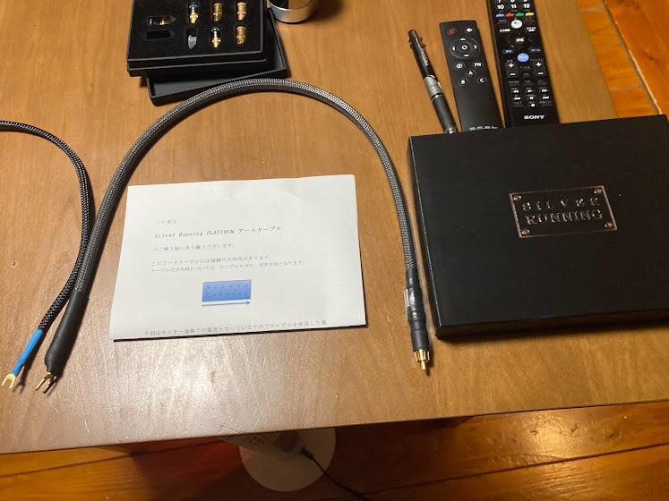 衝撃のSILVER RUNNING アースケーブル - hamablog