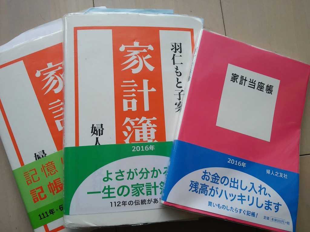 f:id:hamako13:20161110141720j:plain f:id:hamako13:20161110141720j:plain